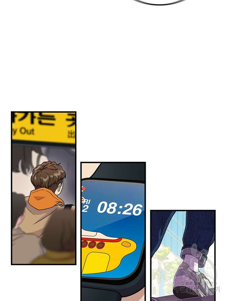 벼락승진 1화 4