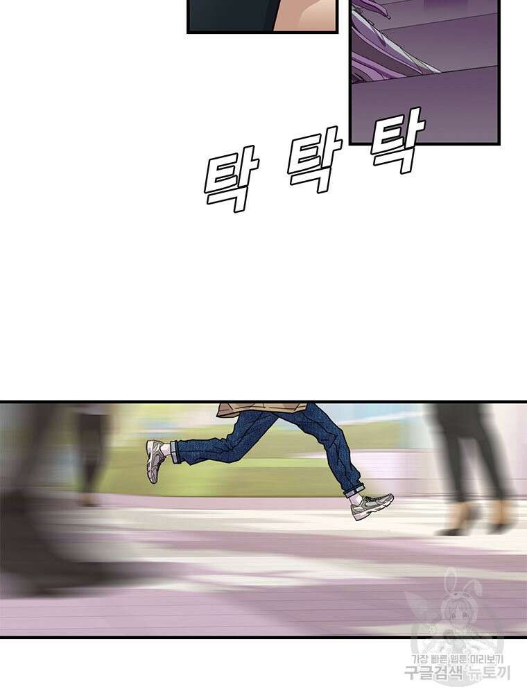 벼락승진 1화 5