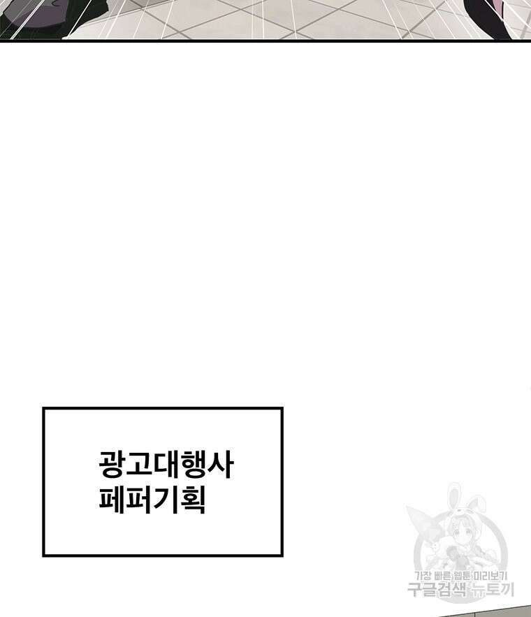 벼락승진 1화 7