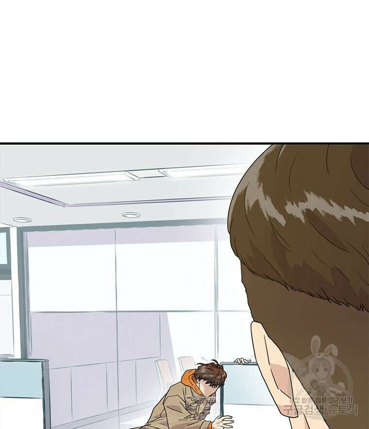벼락승진 1화 9