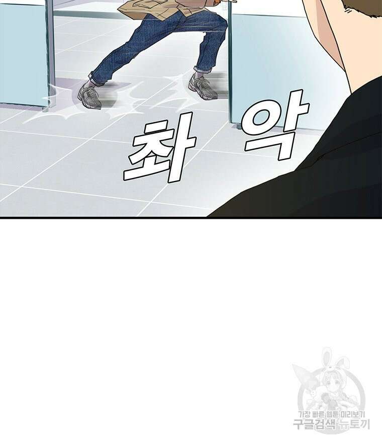 벼락승진 1화 10