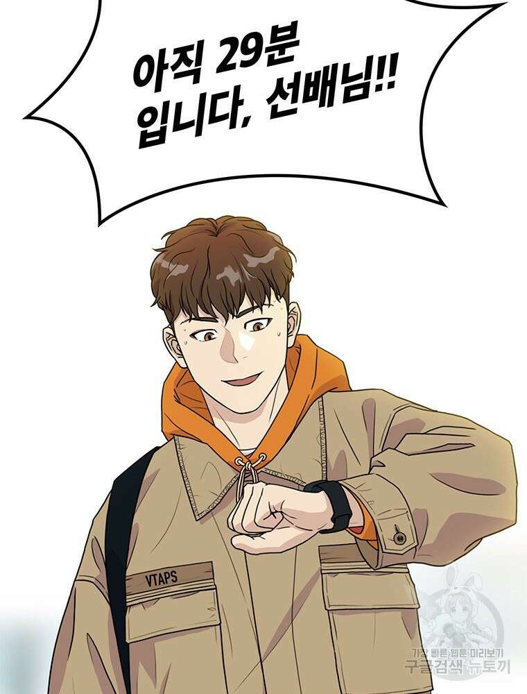 벼락승진 1화 13