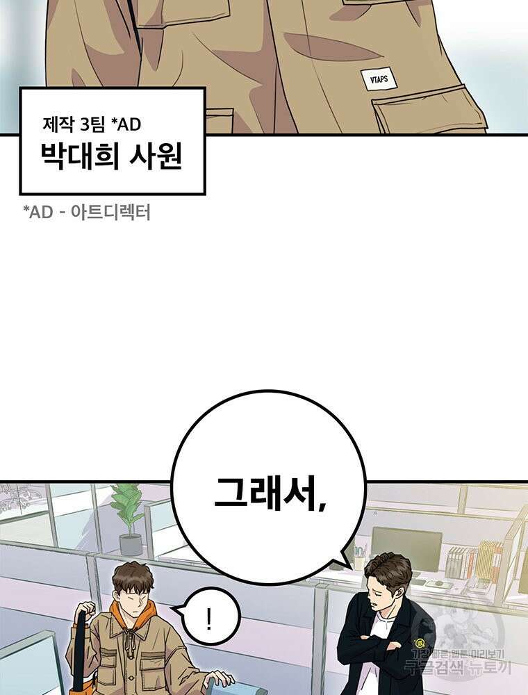 벼락승진 1화 14