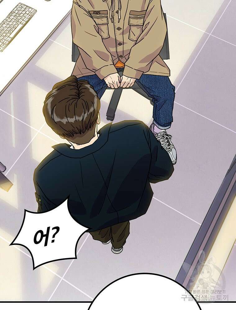 벼락승진 1화 27