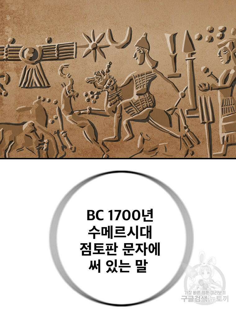 벼락승진 1화 35