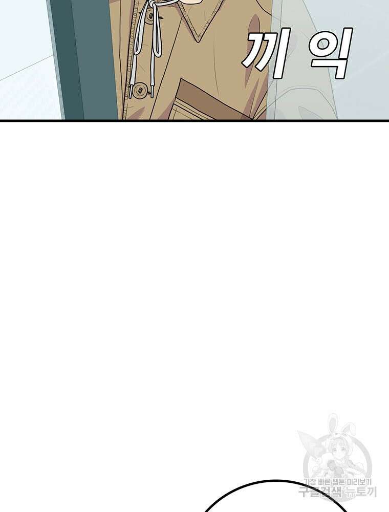벼락승진 5화 11