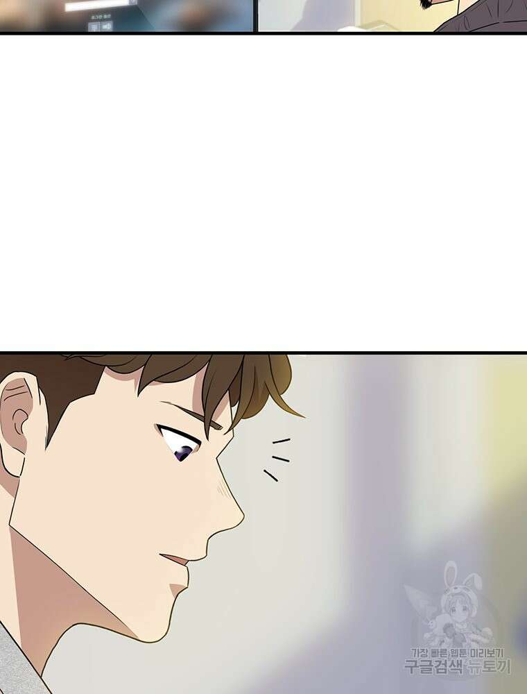 벼락승진 5화 13