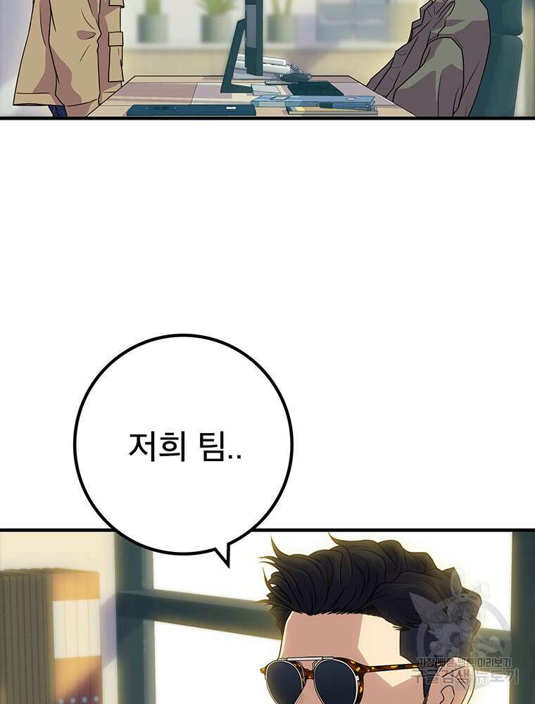 벼락승진 5화 15
