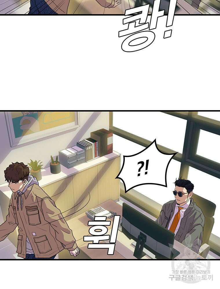 벼락승진 5화 18