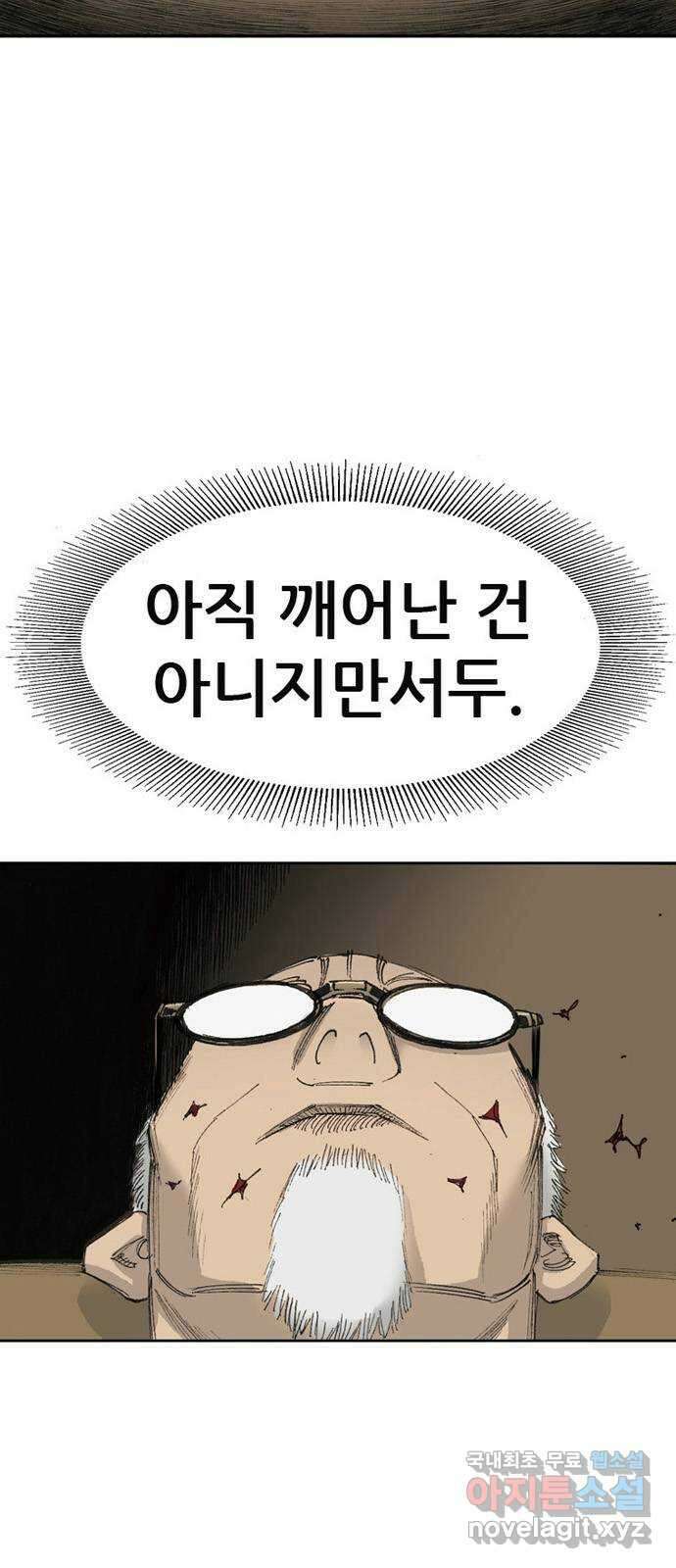늑대처럼 홀로 54화 3