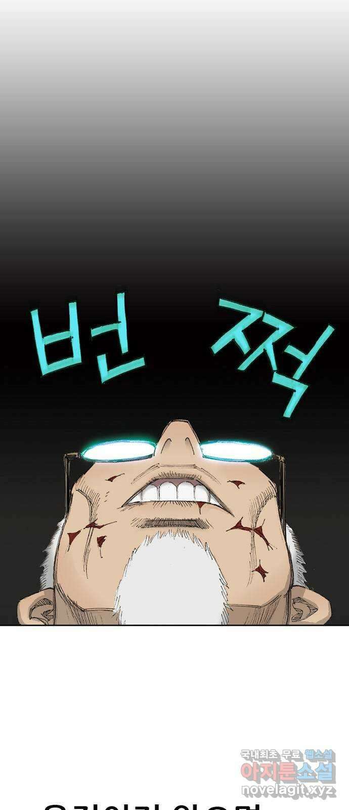 늑대처럼 홀로 54화 14