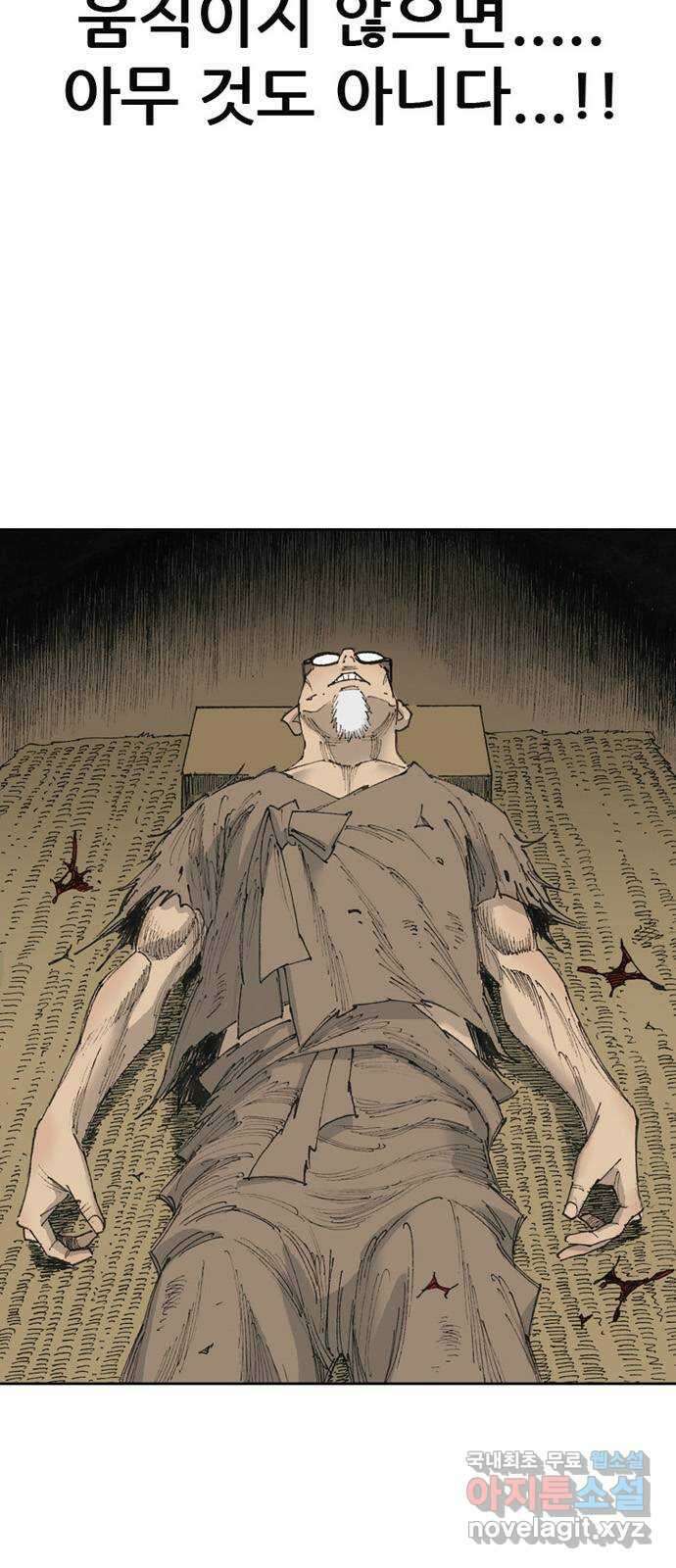 늑대처럼 홀로 54화 15
