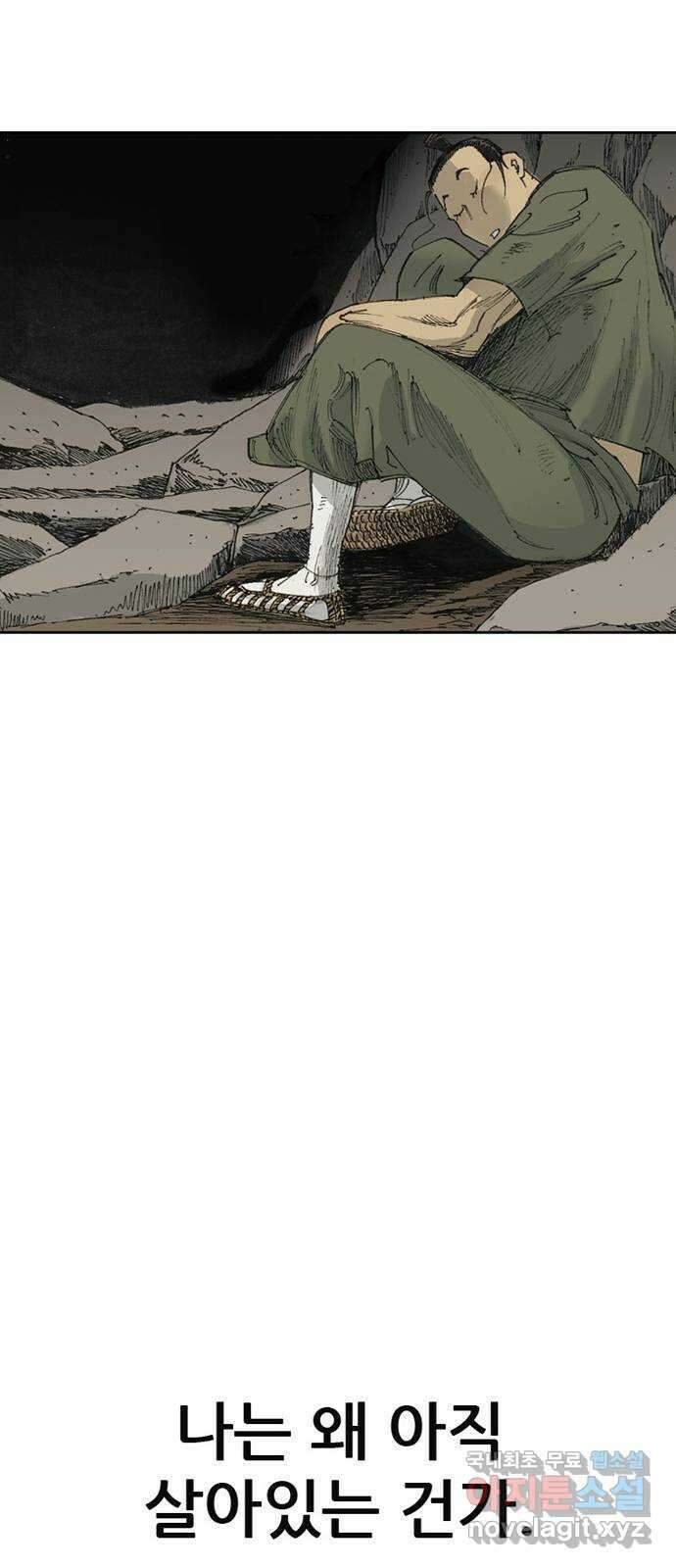 늑대처럼 홀로 54화 19