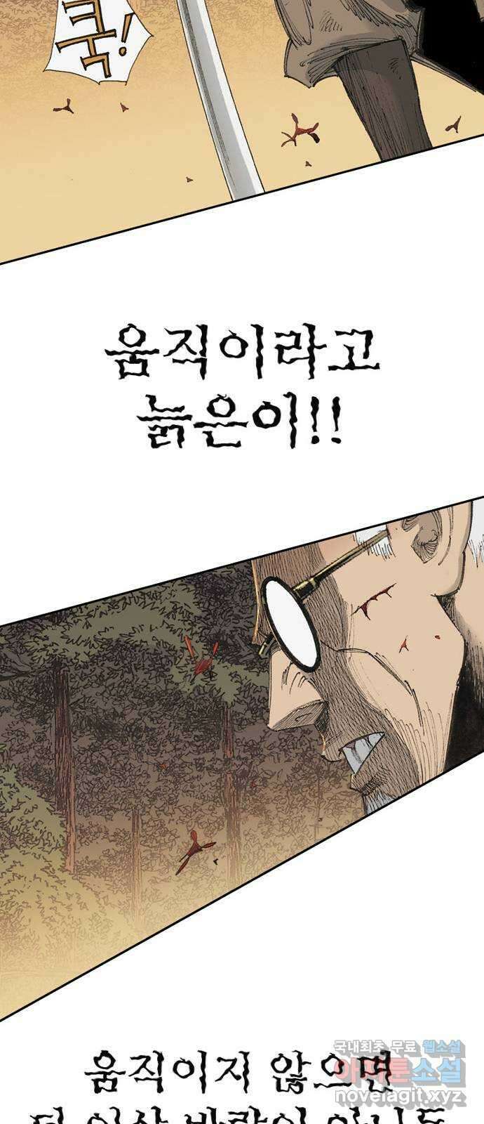 늑대처럼 홀로 54화 23