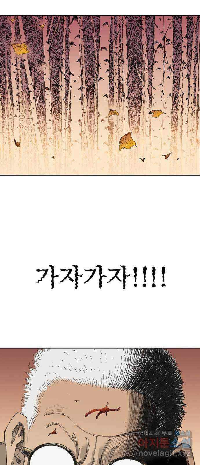 늑대처럼 홀로 54화 28