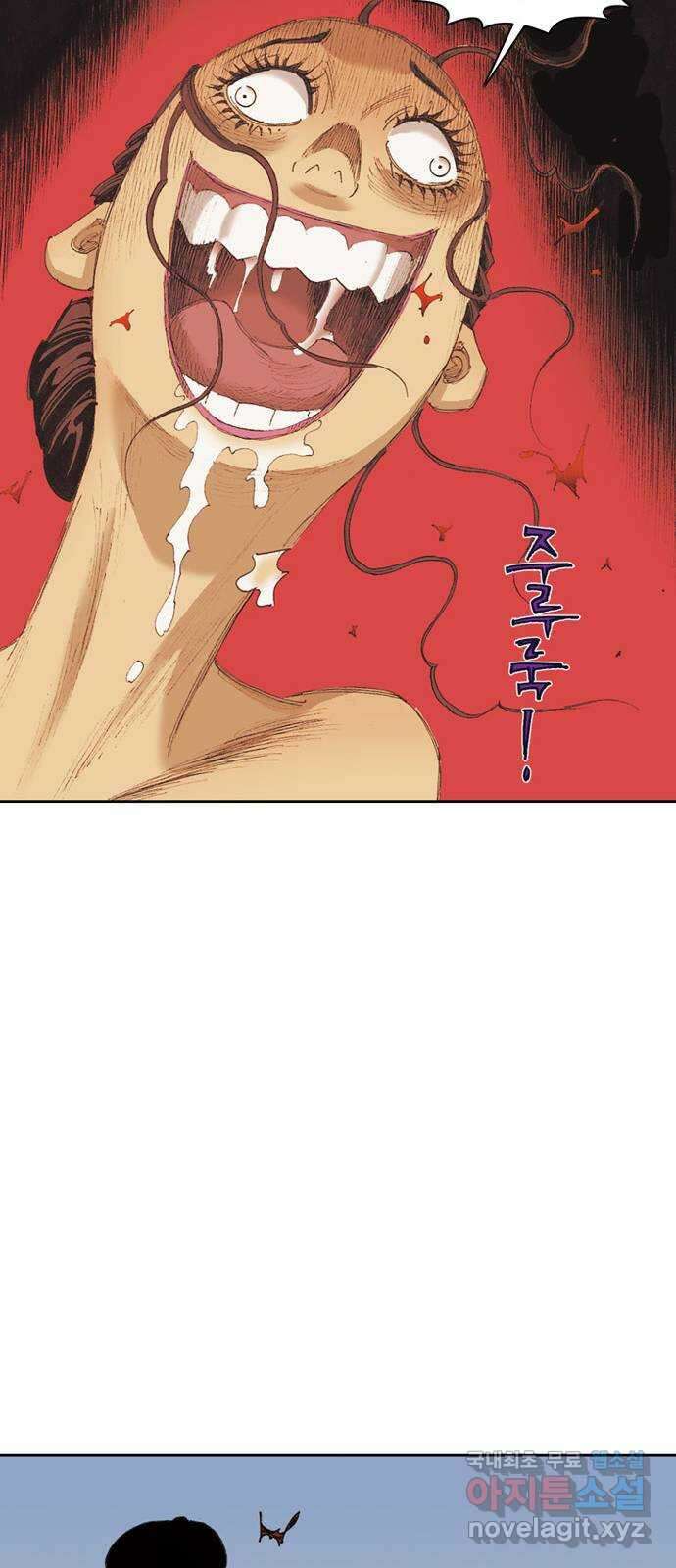 늑대처럼 홀로 54화 33