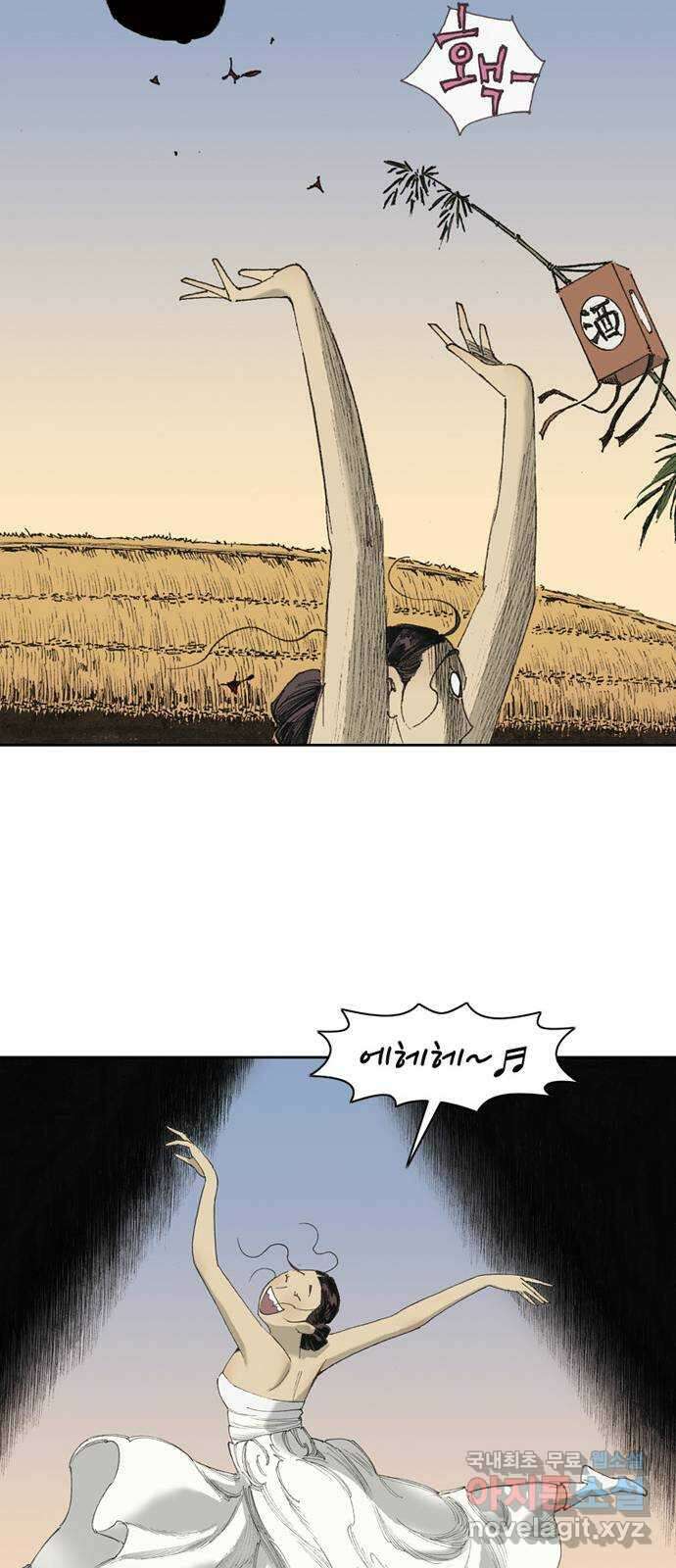 늑대처럼 홀로 54화 34