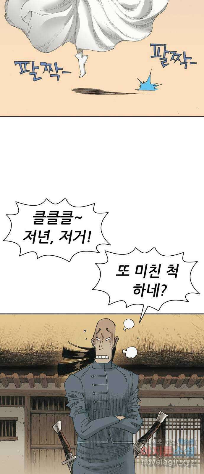 늑대처럼 홀로 54화 35