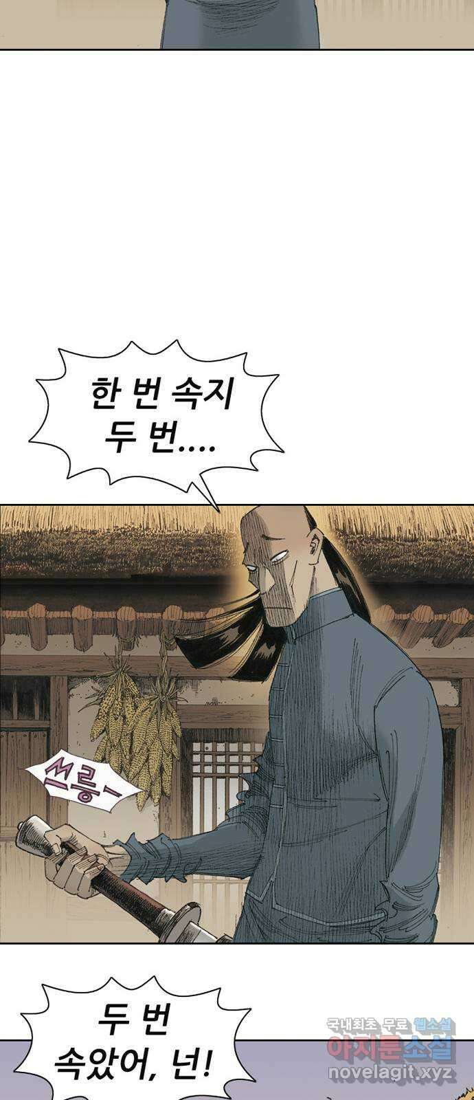 늑대처럼 홀로 54화 36