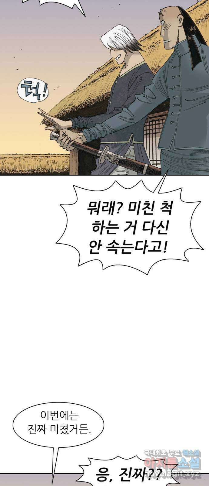 늑대처럼 홀로 54화 37