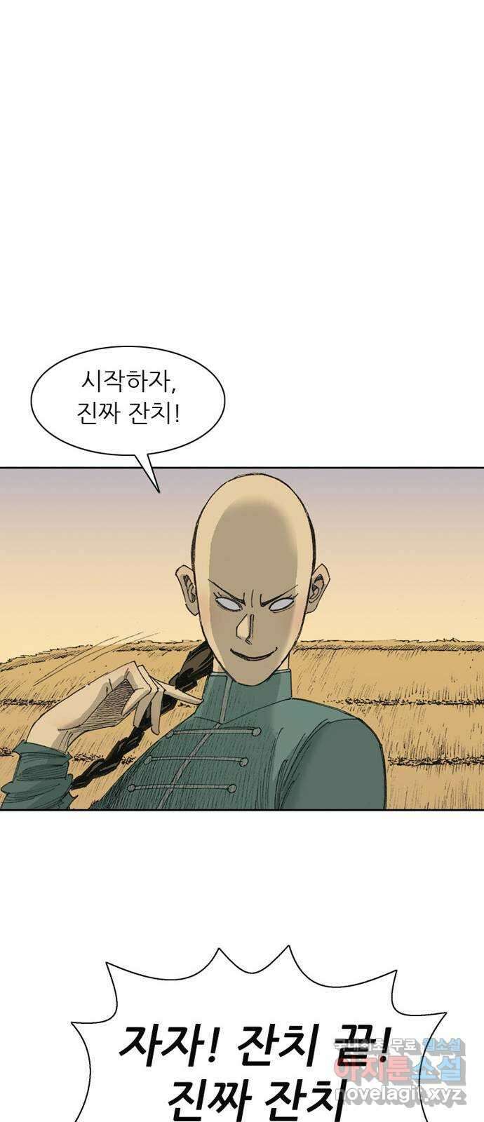 늑대처럼 홀로 54화 40