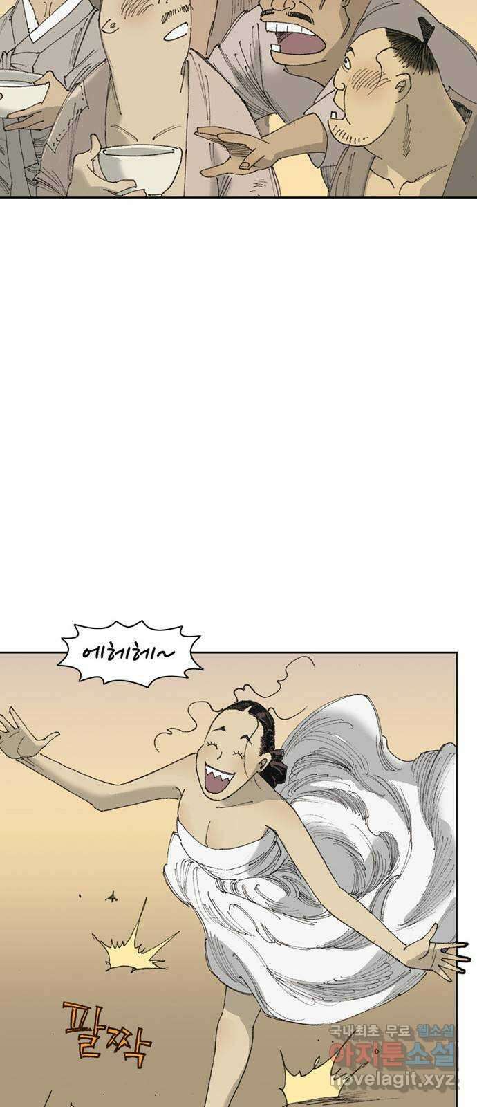 늑대처럼 홀로 54화 43