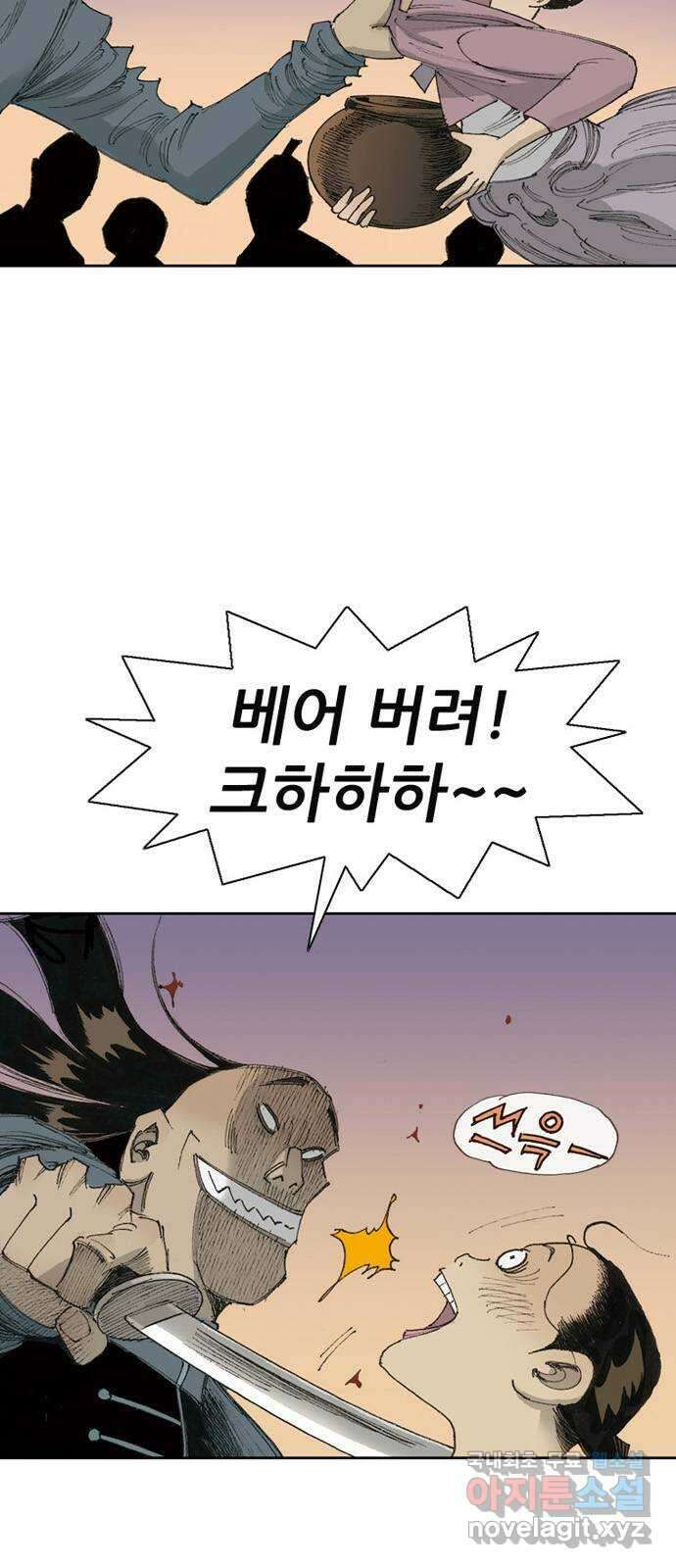 늑대처럼 홀로 54화 59