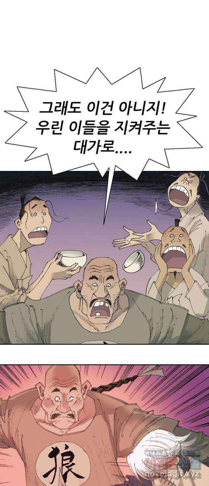 늑대처럼 홀로 54화 60