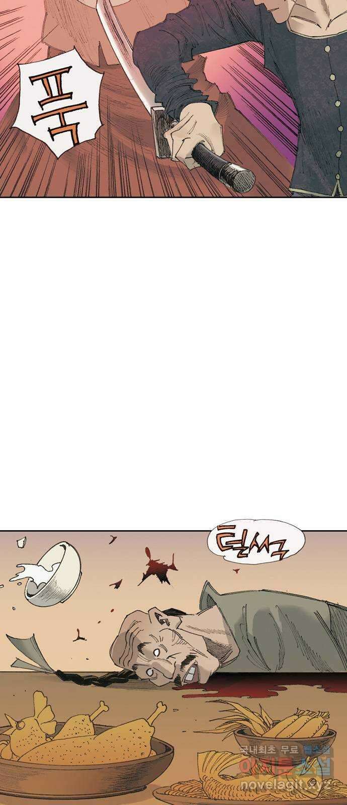 늑대처럼 홀로 54화 61