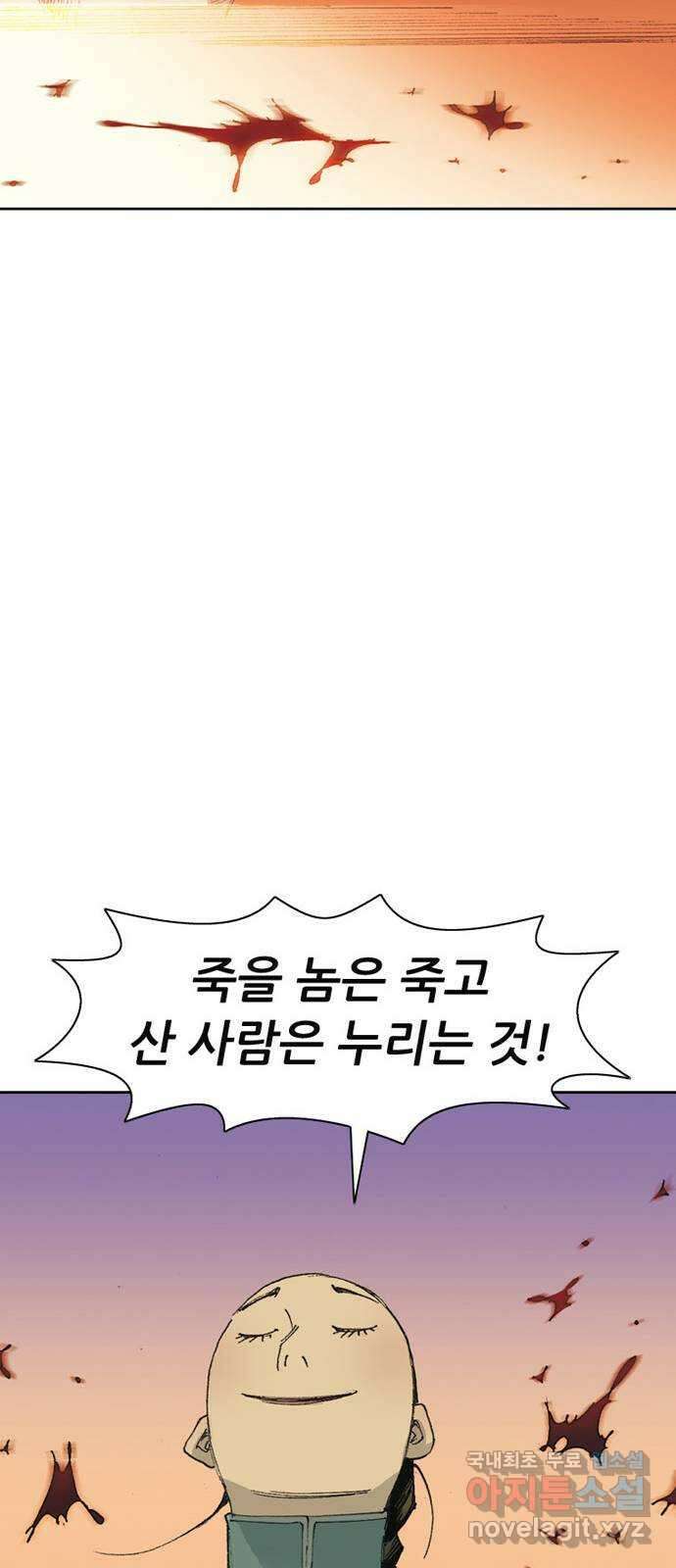 늑대처럼 홀로 54화 69