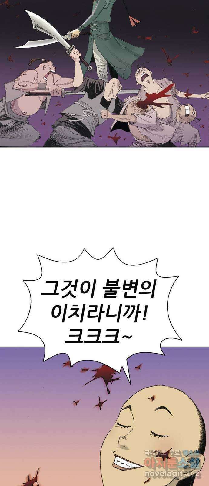늑대처럼 홀로 54화 71