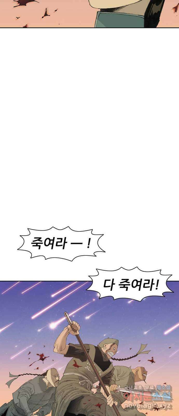 늑대처럼 홀로 54화 72