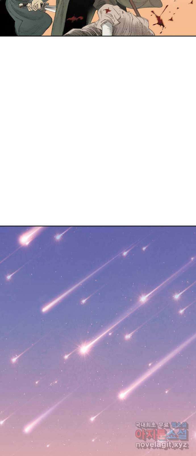 늑대처럼 홀로 54화 73
