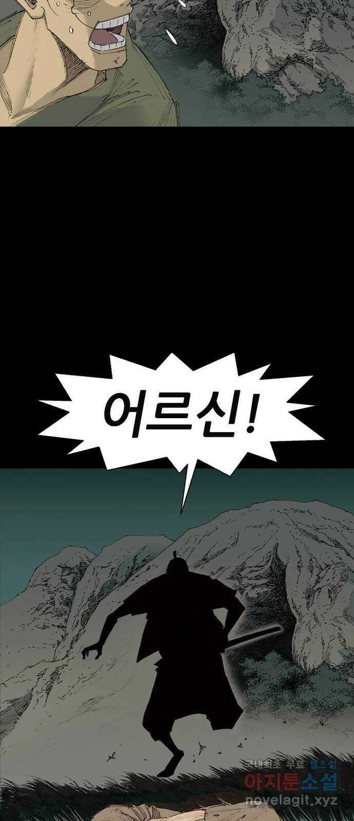늑대처럼 홀로 54화 81