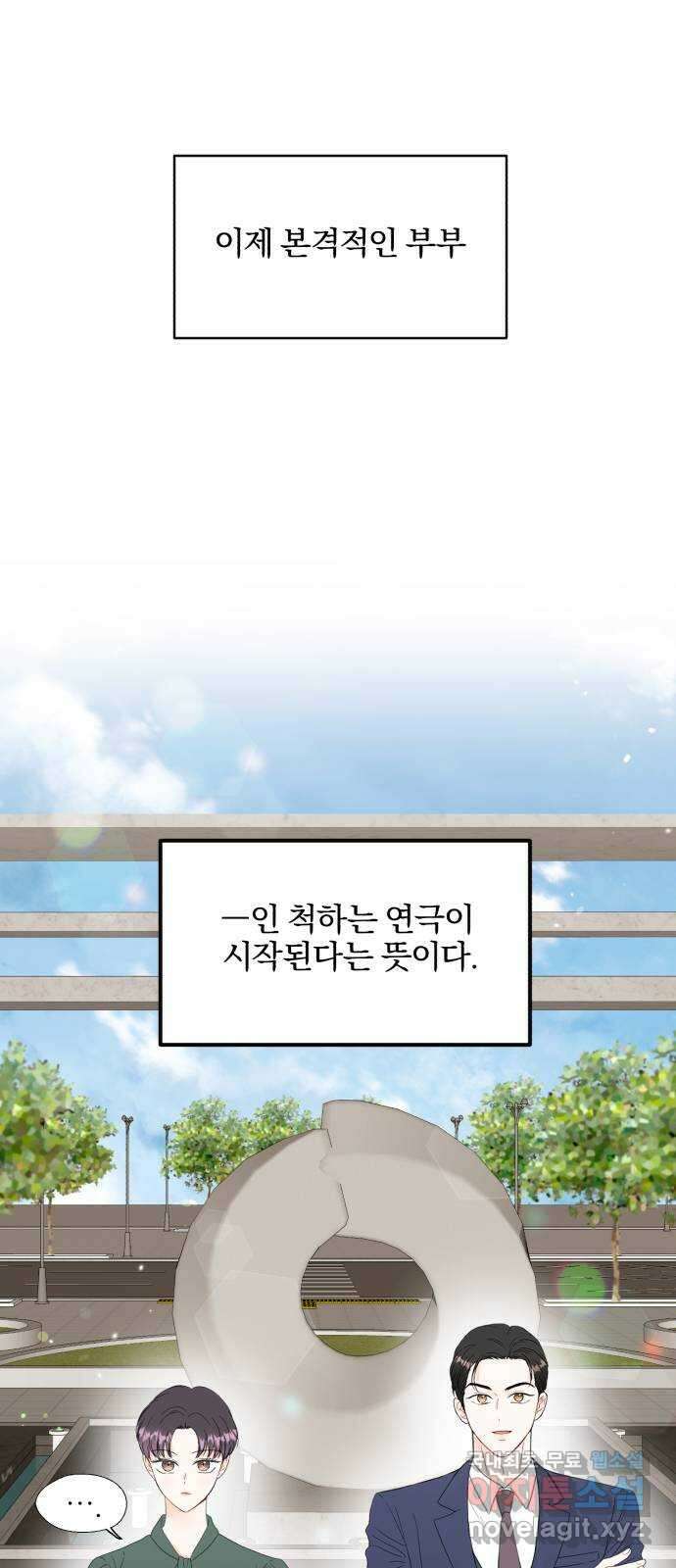 로맨스가 가능해? 10화 1