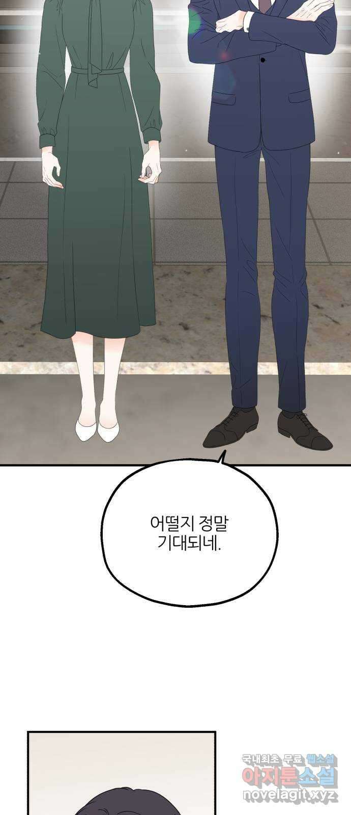 로맨스가 가능해? 10화 2
