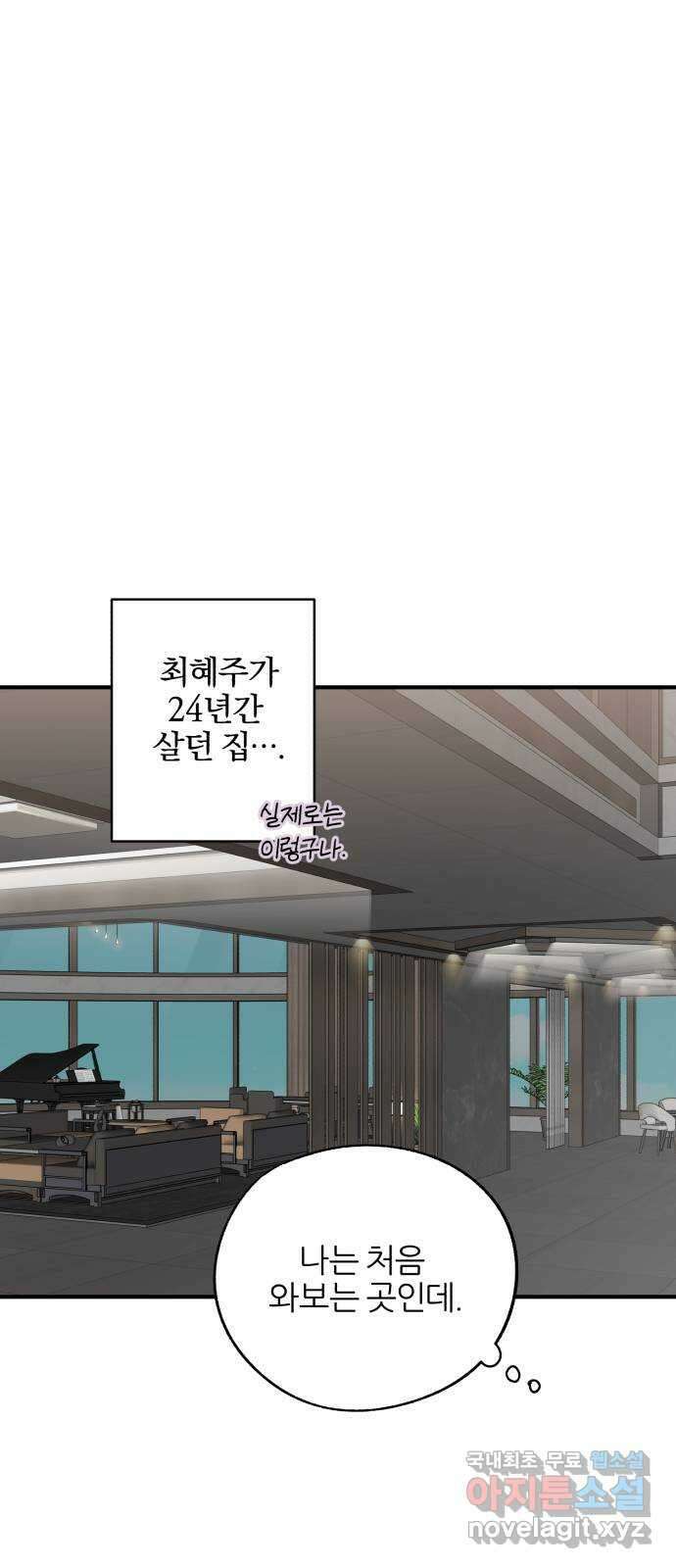 로맨스가 가능해? 10화 6