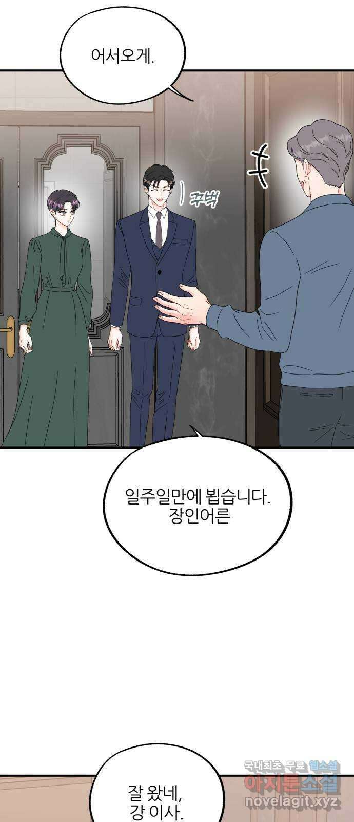 로맨스가 가능해? 10화 7