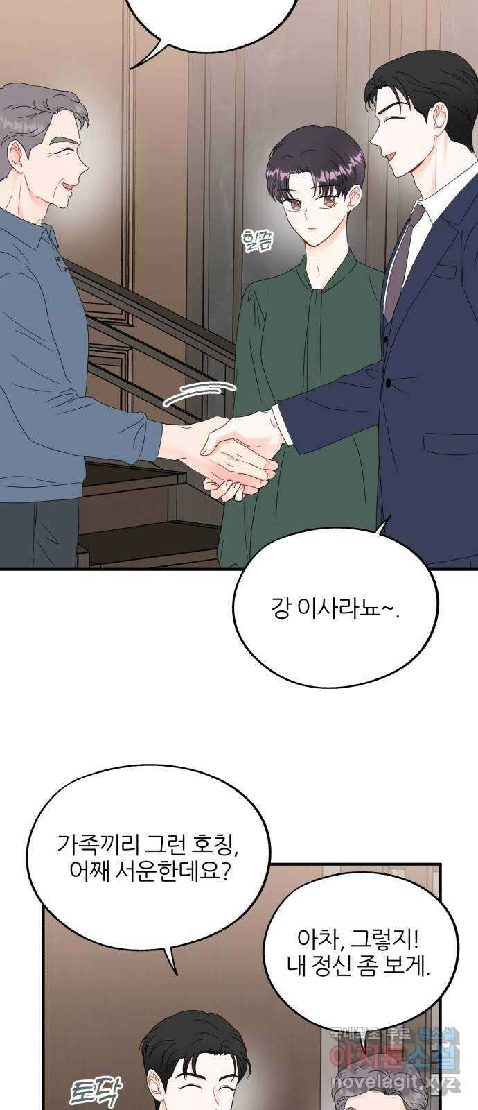로맨스가 가능해? 10화 8