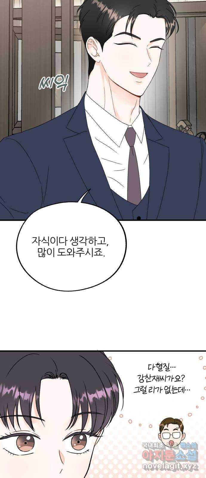 로맨스가 가능해? 10화 10