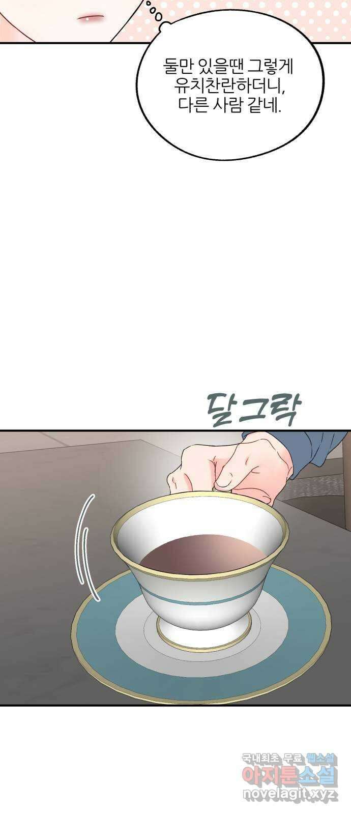 로맨스가 가능해? 10화 11