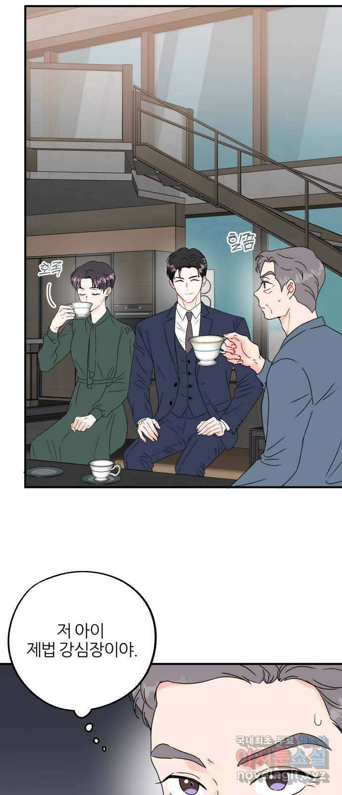 로맨스가 가능해? 10화 12