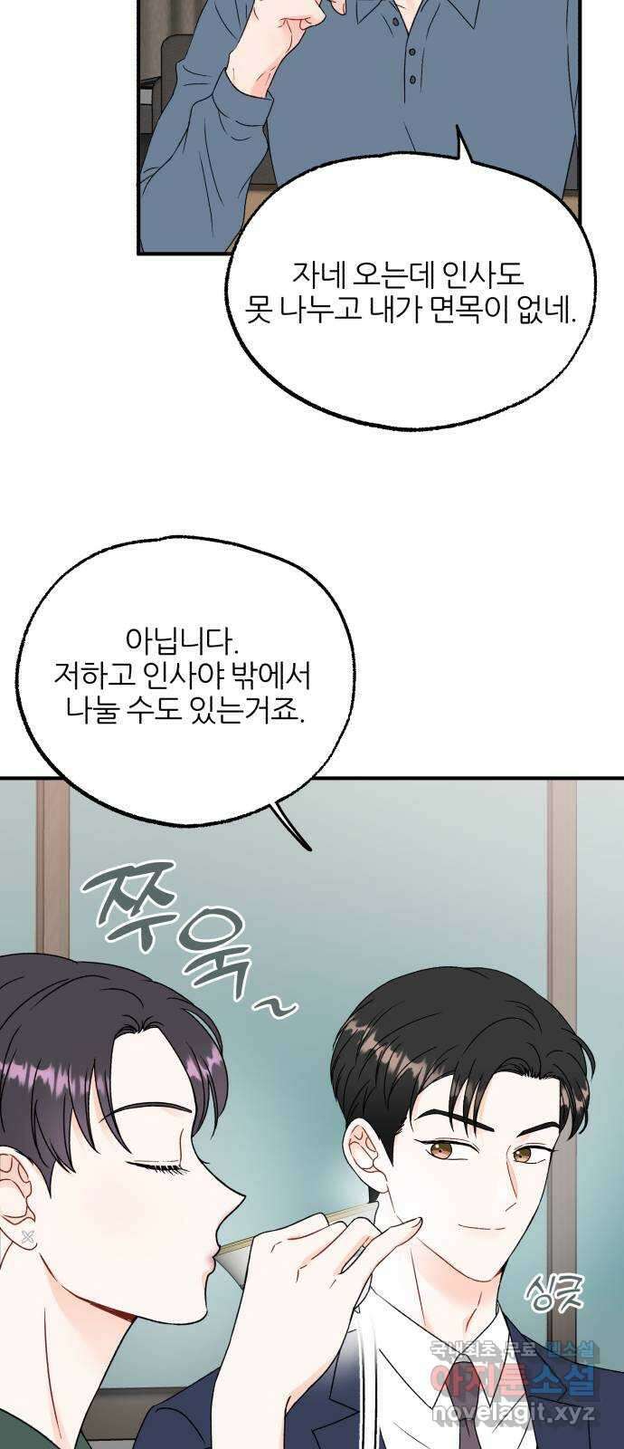 로맨스가 가능해? 10화 15