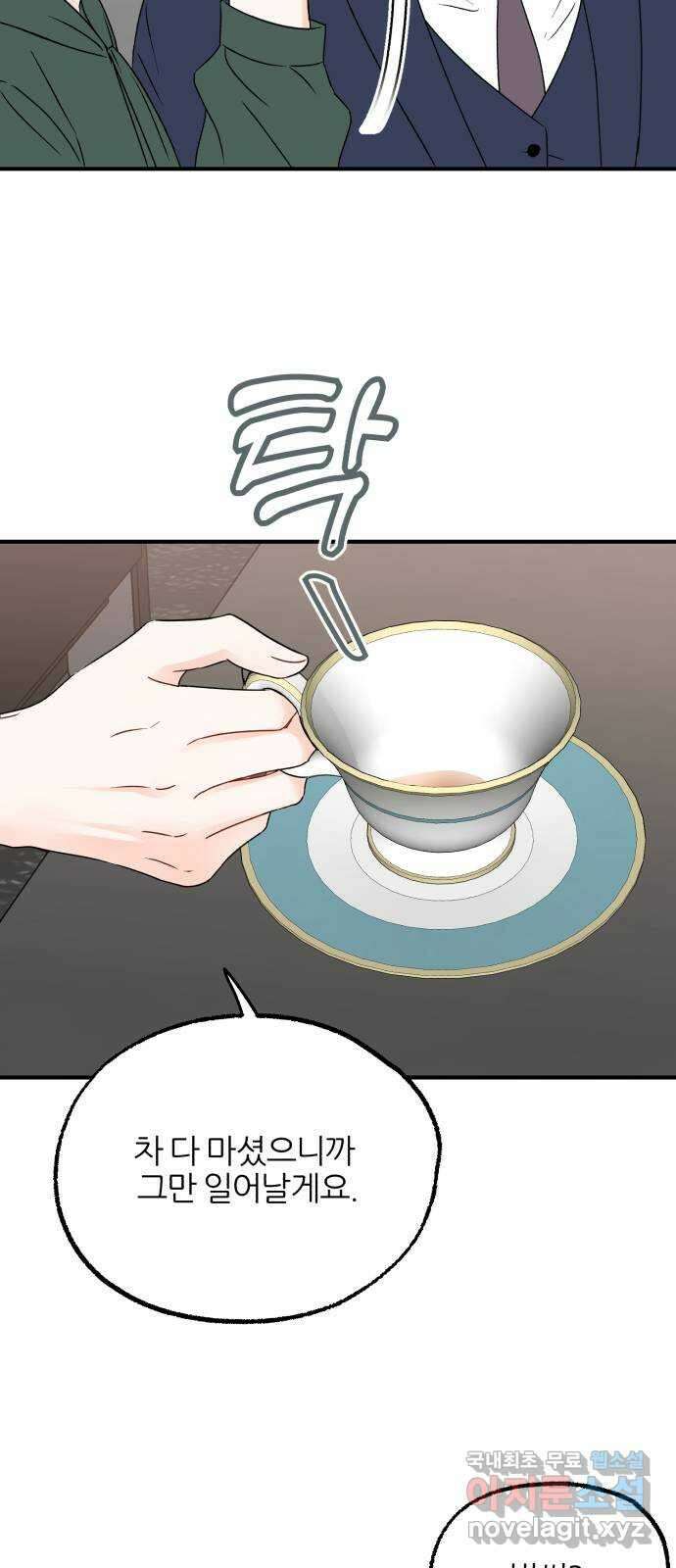 로맨스가 가능해? 10화 16