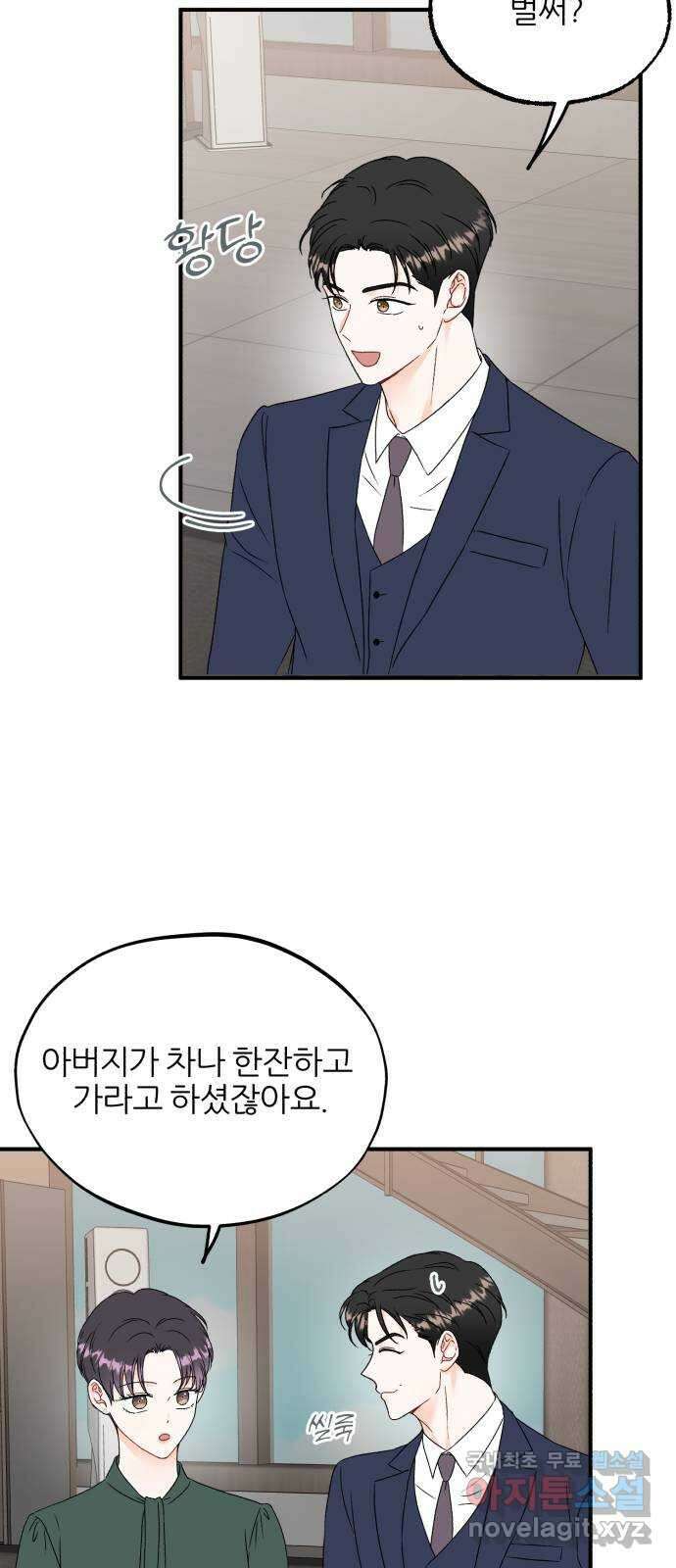 로맨스가 가능해? 10화 17