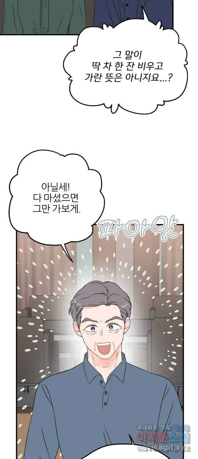 로맨스가 가능해? 10화 18
