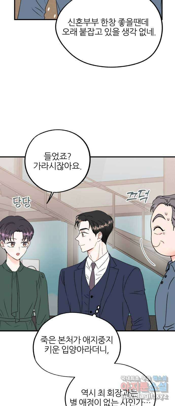 로맨스가 가능해? 10화 19