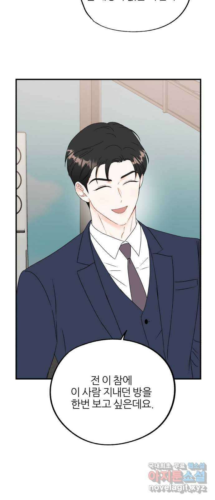 로맨스가 가능해? 10화 20