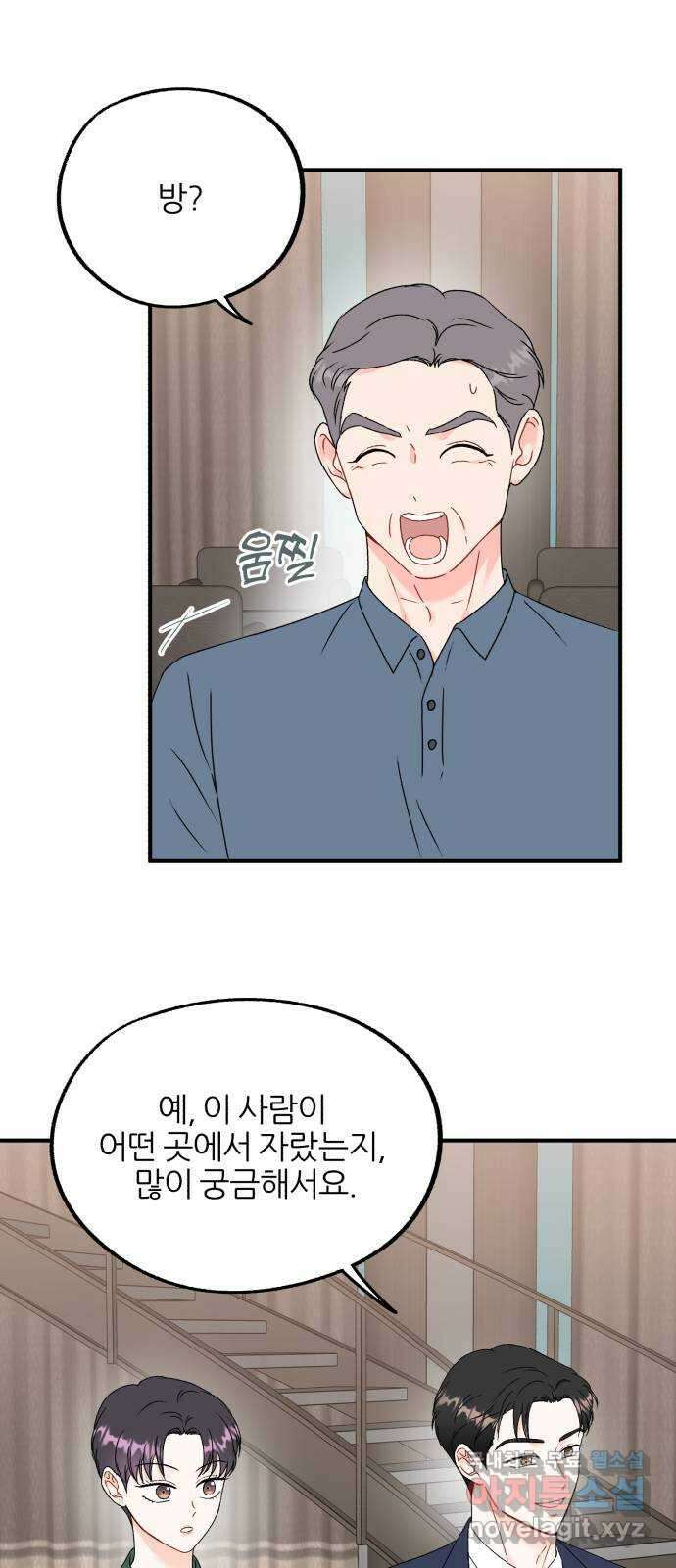 로맨스가 가능해? 10화 21