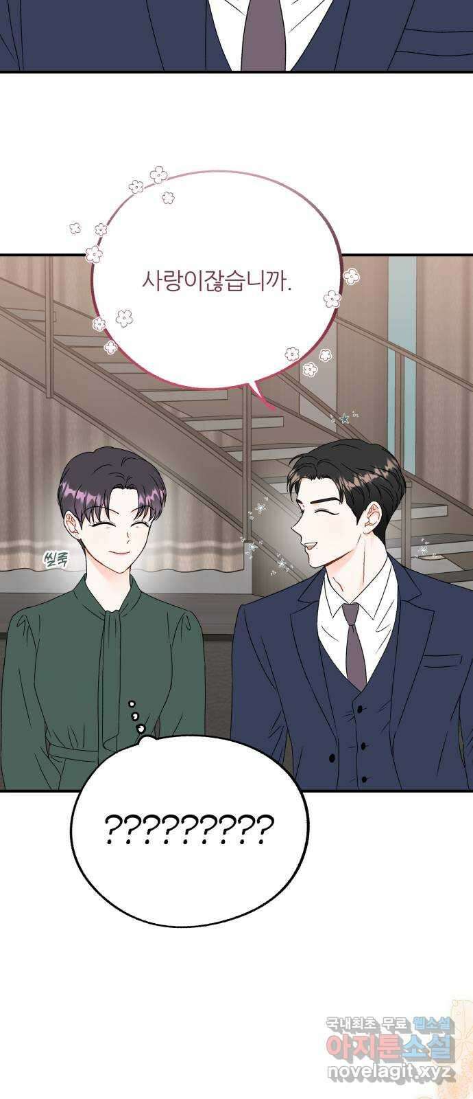 로맨스가 가능해? 10화 23